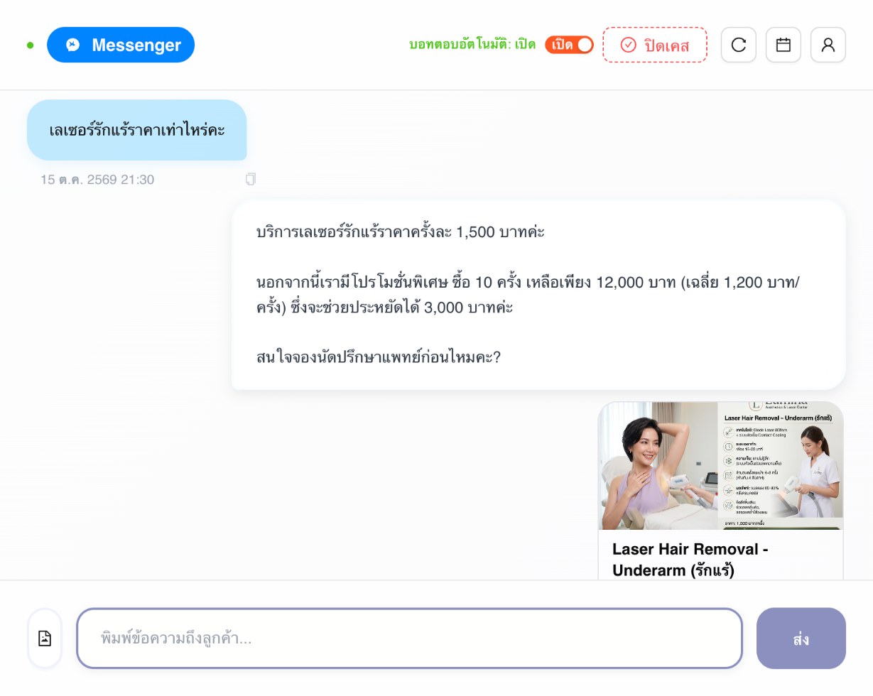 CustoBot answering a customer on Messenger with price, promotion and a service card