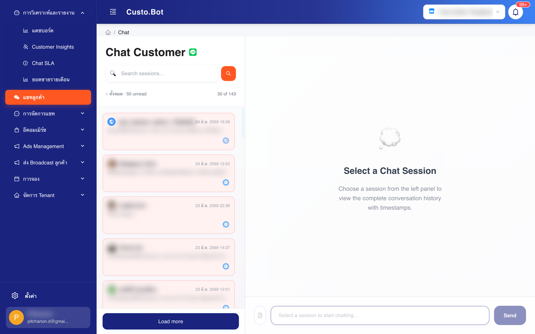 CustoBot inbox