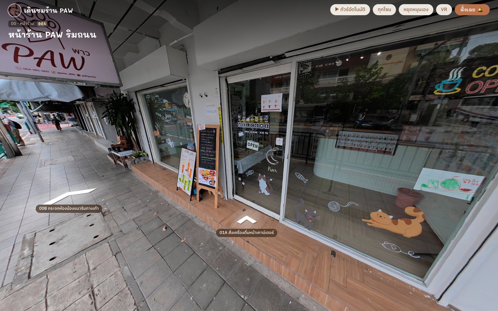 PAW Cafe 360 degree virtual tour