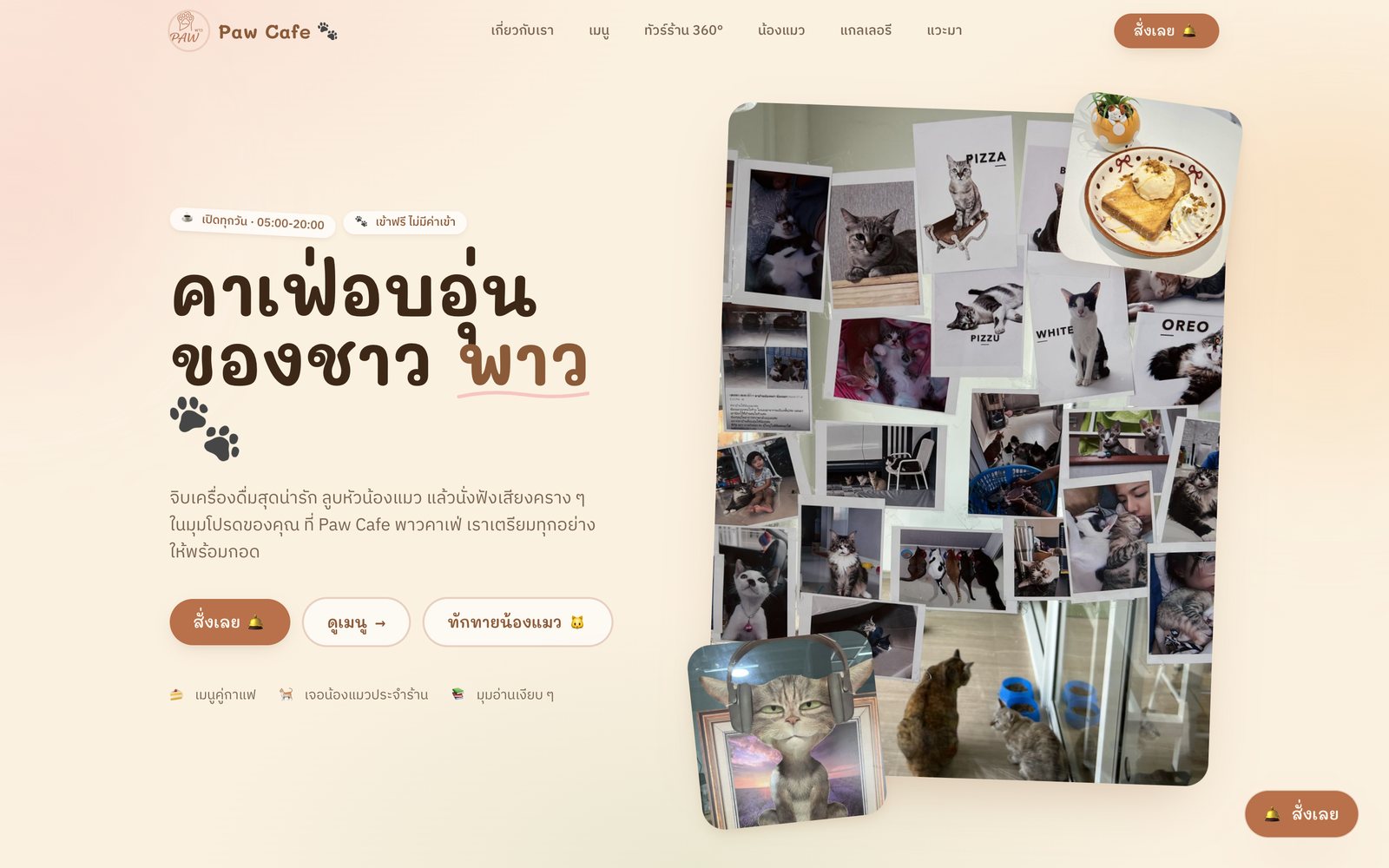 PAW Cafe website