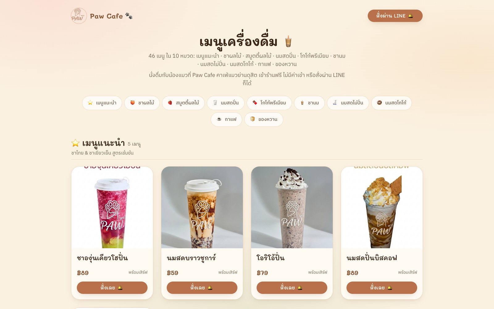 PAW Cafe online menu