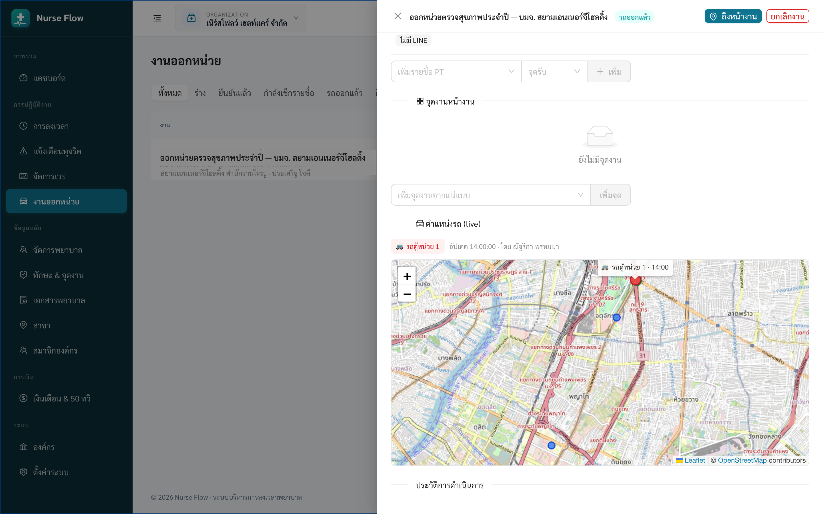 Nurse Flow dispatch map